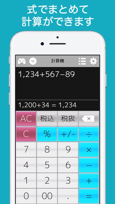 計算機++有料版 screenshot1