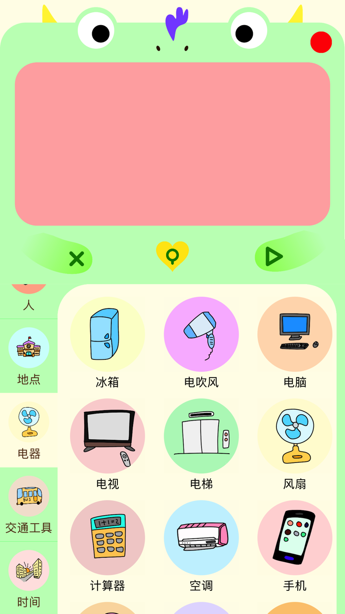 宝宝早教卡片
