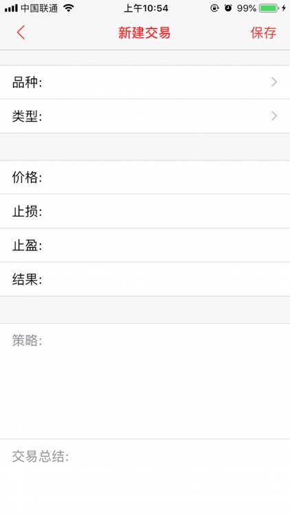 TradeNotes screenshot-3