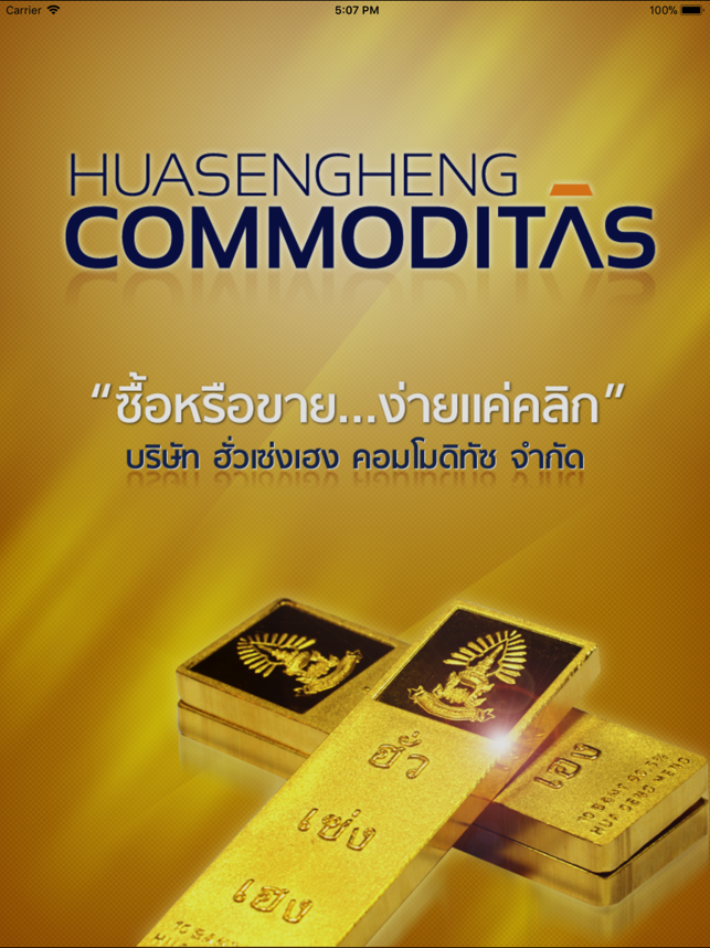 Huasengheng Trade HD(圖1)-速報App