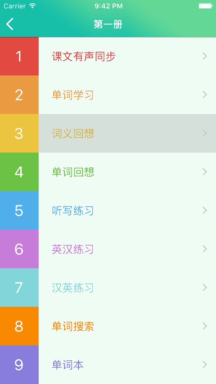 新概念英语第一册 - 超级有趣的英语作用帮 screenshot 1