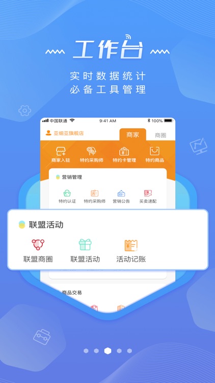 亚细亚瓷砖速卖-瓷砖行业的营销管家