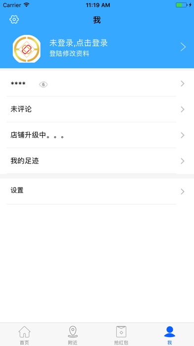 亿付通 screenshot 3