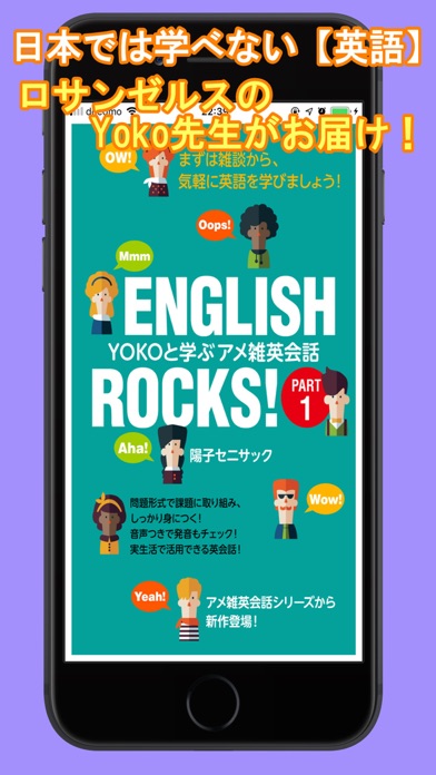 EnglishRock！のおすすめ画像1