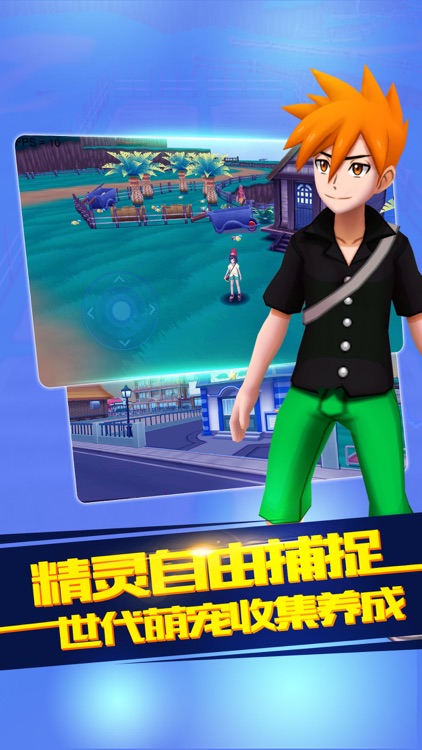 神宠激斗-超火爆的3DS口袋手游