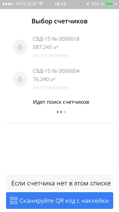 Счетчики Элехант screenshot 2