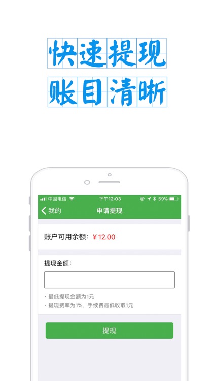 蜗牛购配送端 screenshot-4