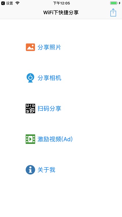 快捷分享-WiFi下照片和相机预览分享