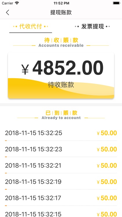 省鑫网商户端 screenshot-3
