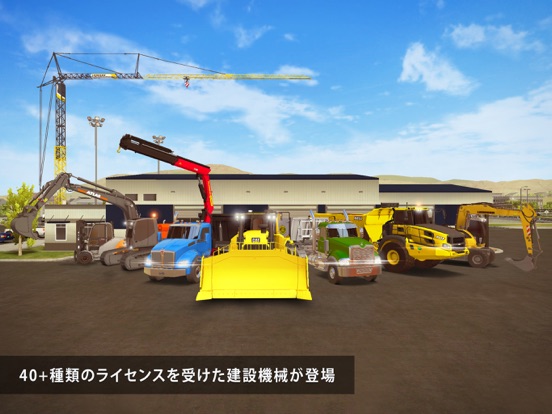 Construction Simulator 2 Liteのおすすめ画像3