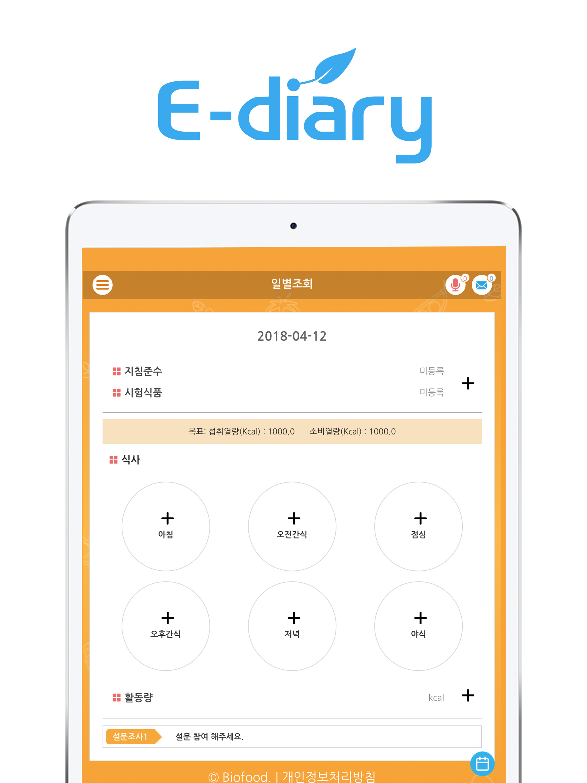 e-Diary II screenshot 8
