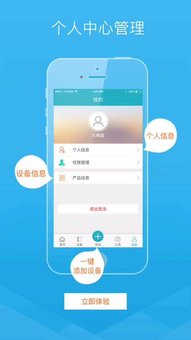 几多电管家 screenshot 4