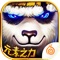 全新版本,元素之力!现象级全球动作手游《太极熊猫》重现元素之力,为你而战!