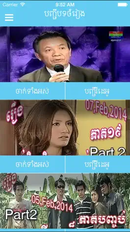 Game screenshot Khmer Video Comedy 2 apk