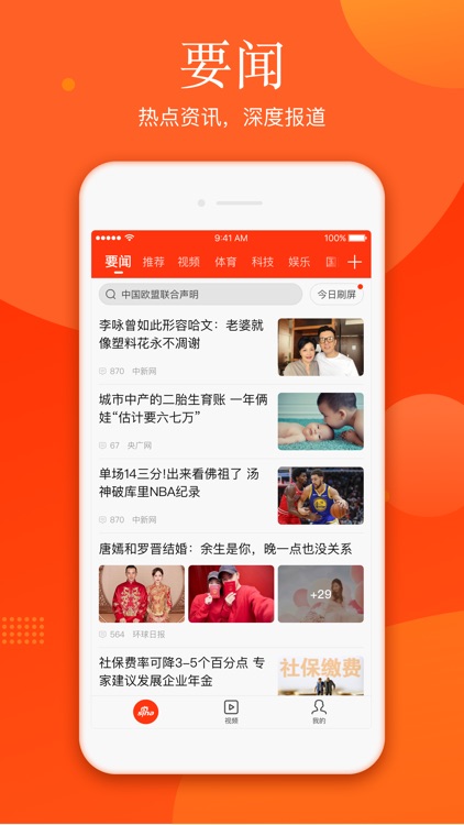 新浪新闻-热门新闻娱乐头条抢先看