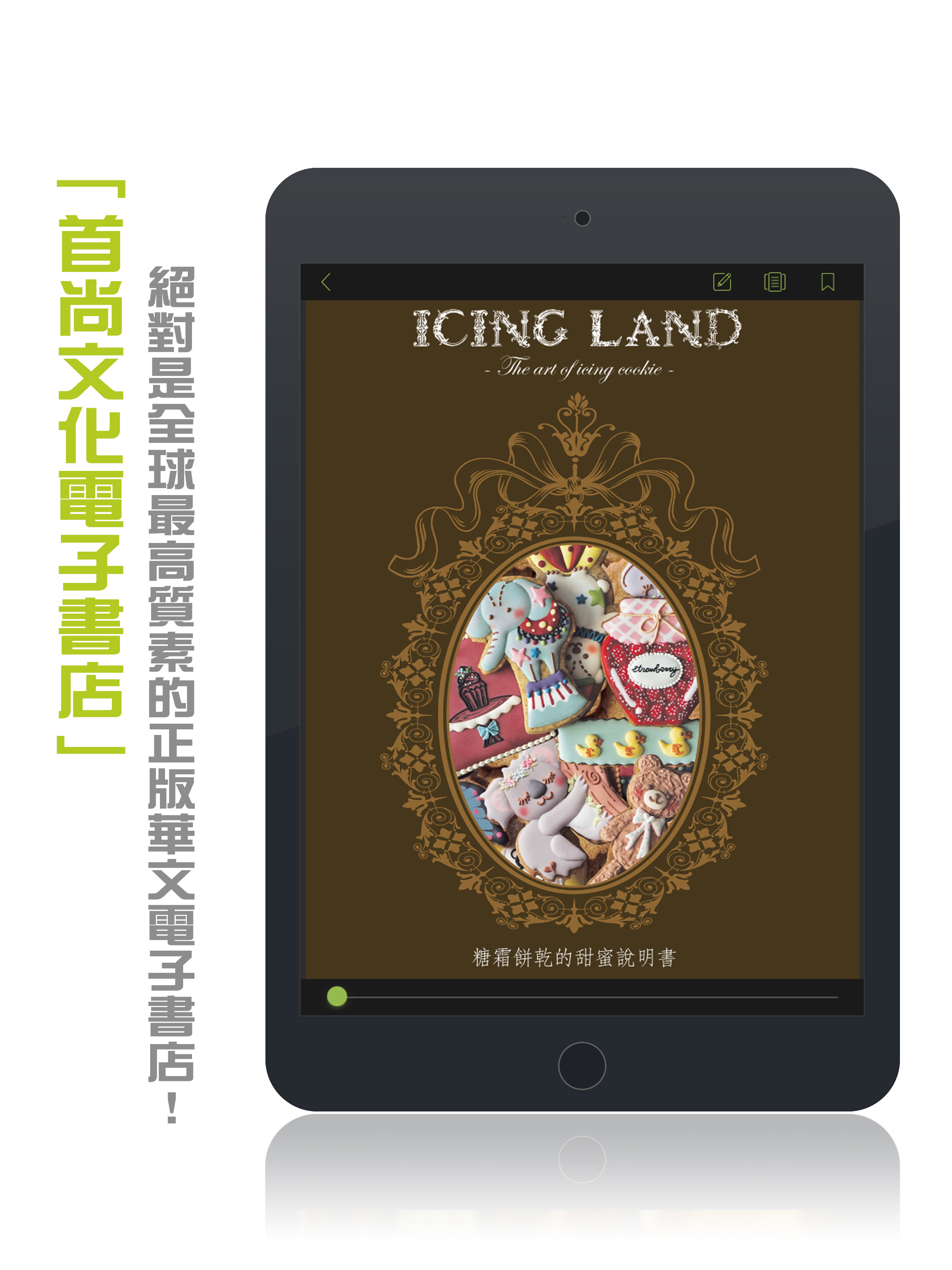 「首尚文化電子書店」Handheld Culture screenshot 6