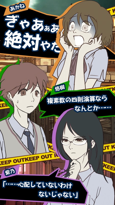 怪異掲示板と7つのウワサ screenshot 3