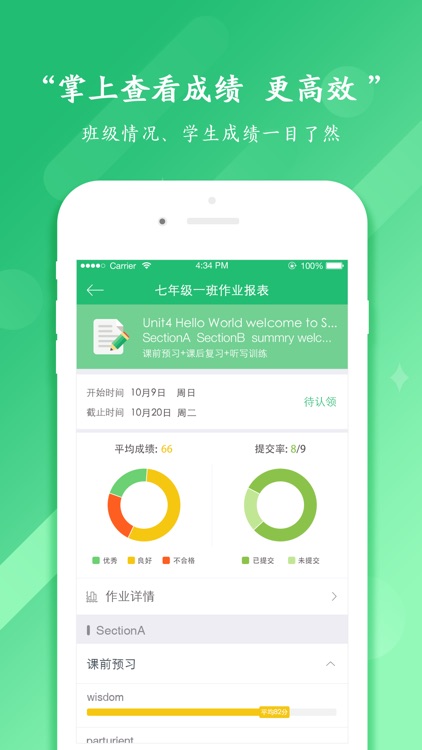 平南小学老师端