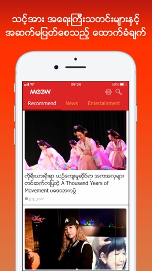 Meew(圖4)-速報App