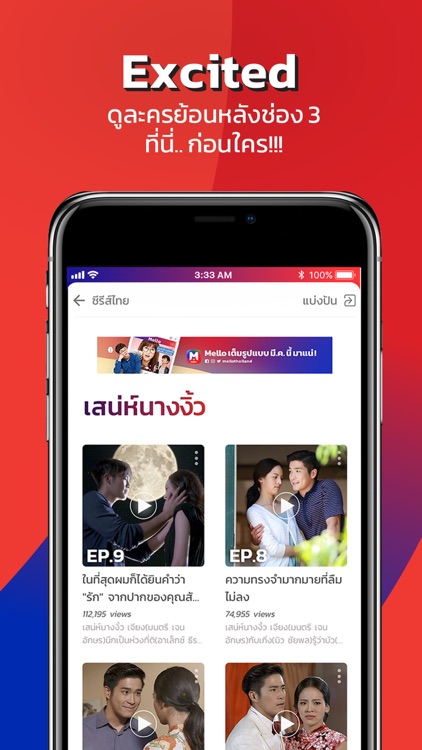 Mello Thailand