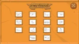 Game screenshot TK AR apk
