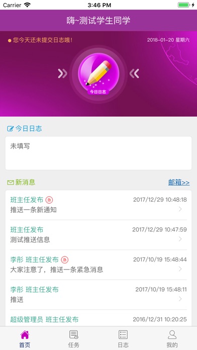 技产教 screenshot 3