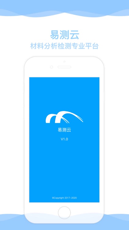 易测云-材料分析检测一站式整体解决方案