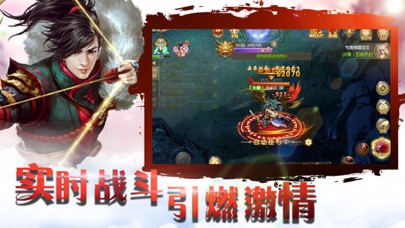 御剑江湖:蜀山修仙手游 screenshot 2