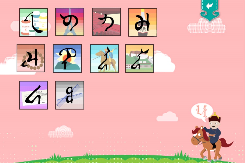 Mongolian Alphabets screenshot 3