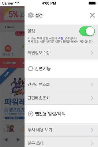 해피슈가 screenshot 4