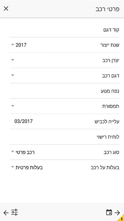 Elifim Insurance Application screenshot-3
