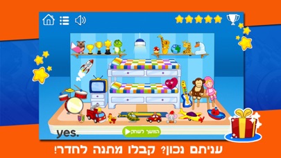 עם מי לגדול – מספרים yes Screenshot 4