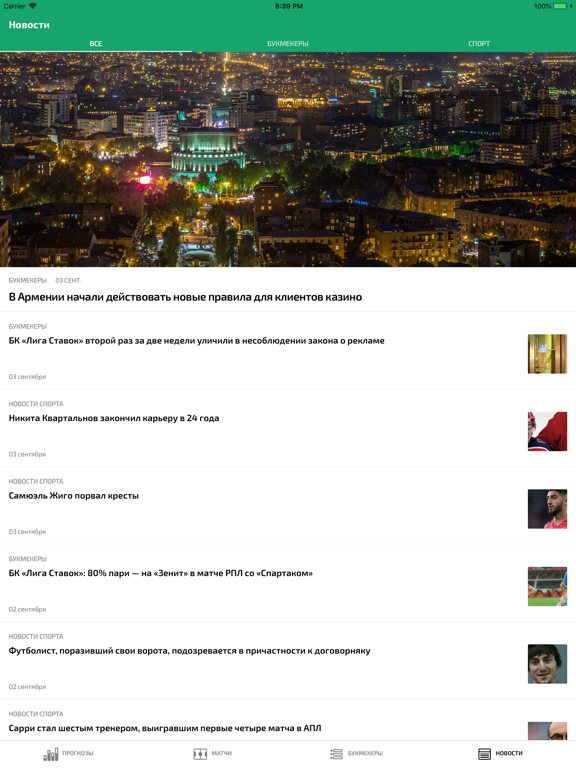 Screenshot #4 pour BetRating