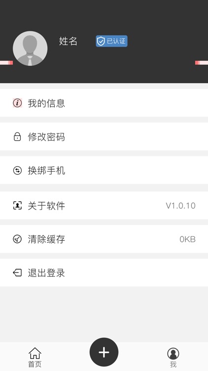 租房登记管理系统