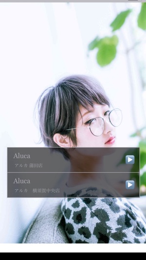 Aluca（アルカ）(圖1)-速報App