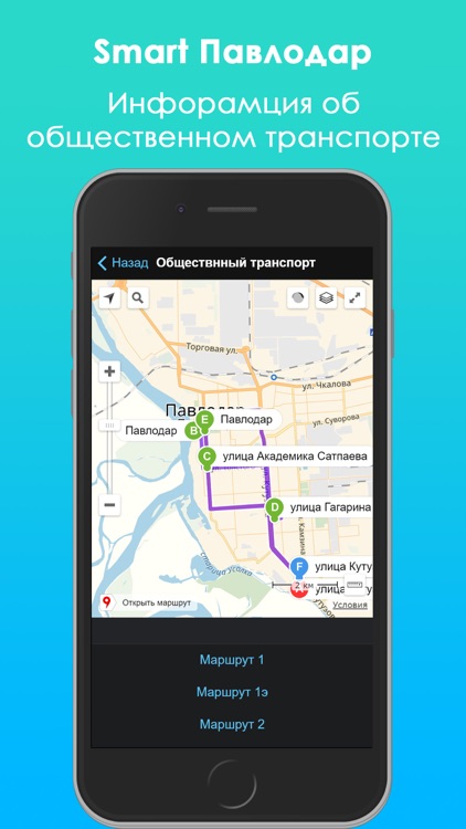 Smart Павлодар screenshot-4