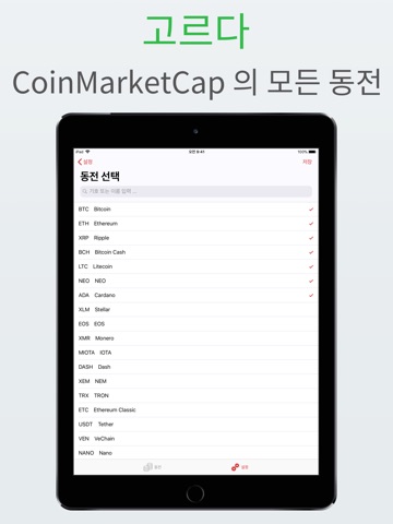 Cryget - Cryptocurrency Widget screenshot 4