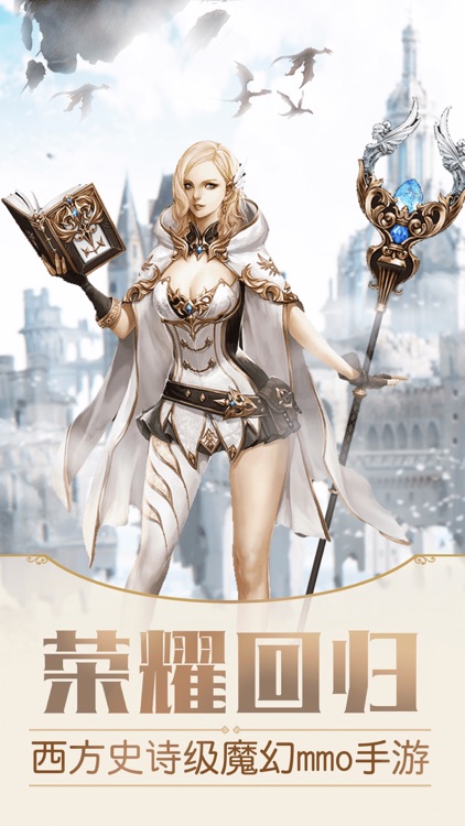 永恒契约ol-最热门魔幻MMOrpg手游