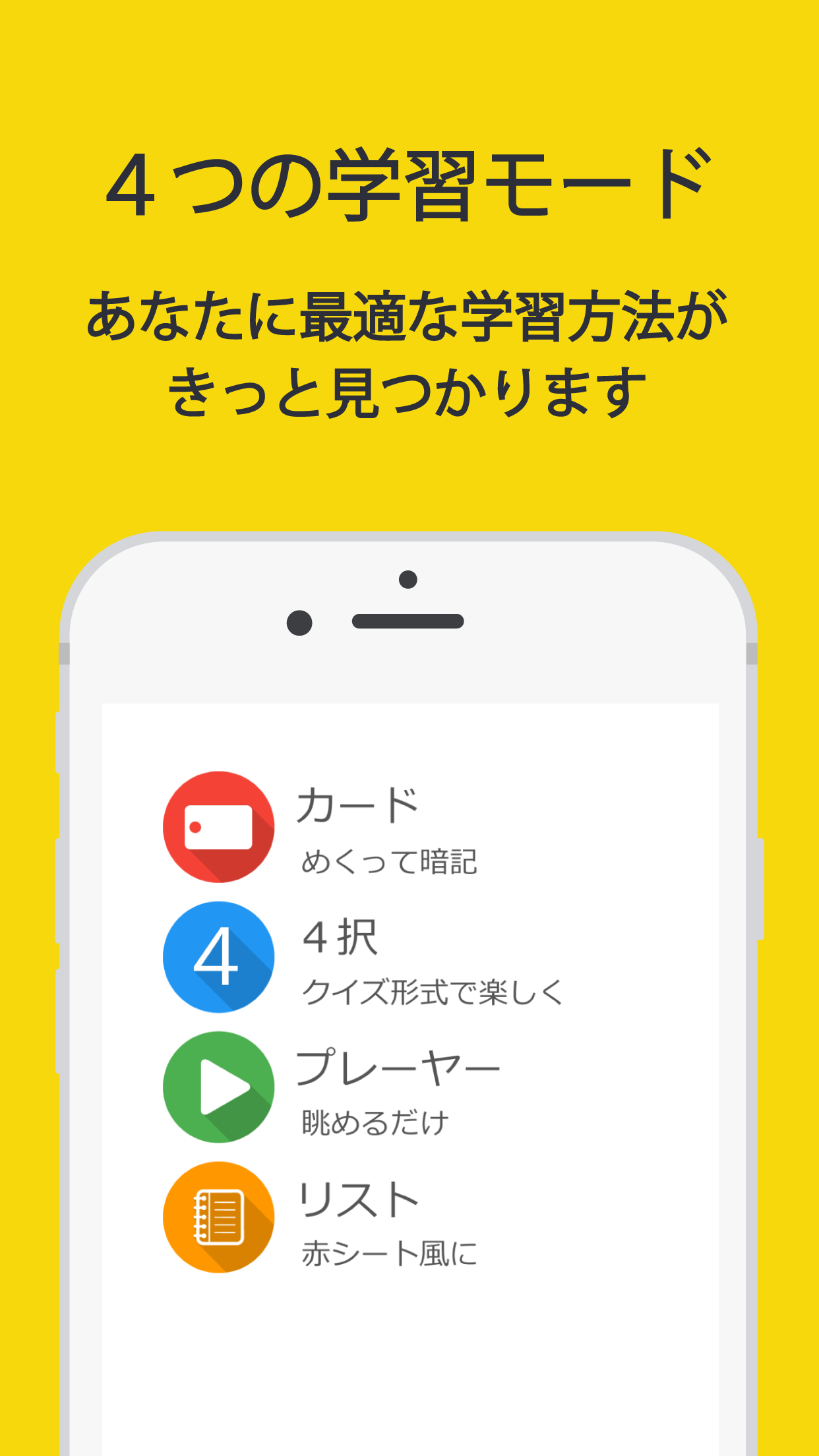 高校生のテスト対策に！最短暗記アプリ　マナビミライ screenshot 3