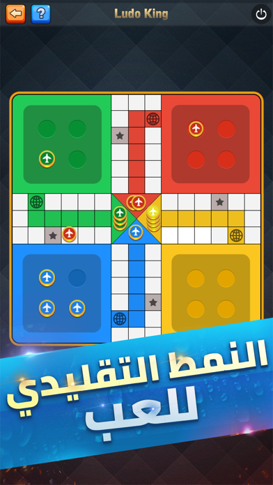 Ludo Crush screenshot 1