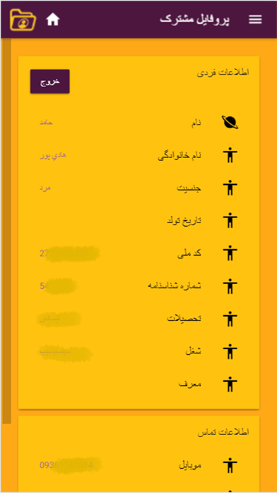 Khorshad Members iPhone screenshot 5 - Health & Fitness app