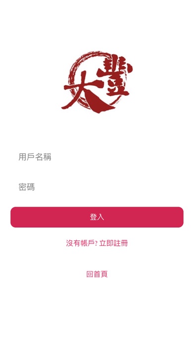 大豐日本料理 (DAFENG) screenshot 2