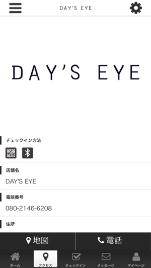 DAY'S EYE　公式アプリ(圖4)-速報App