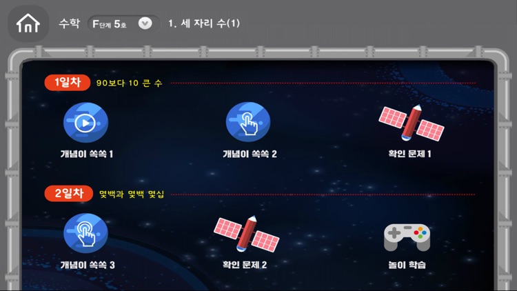 웅진 리틀 북클럽 screenshot-3