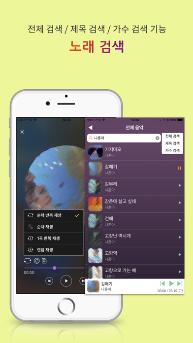 시니어 Music 1100 screenshot 3