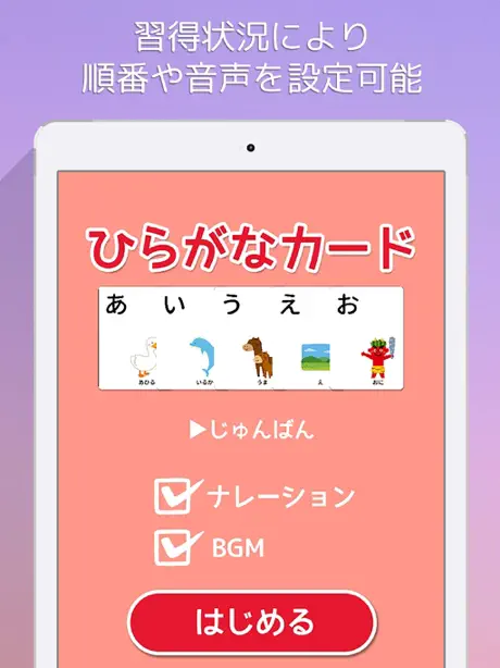 Hiragana Card