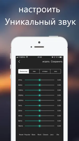 Скриншот изменение голоса - интересный на iPhone 2