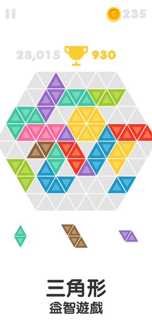 Trigon Block：三角砌塊拼圖(圖1)-速報App