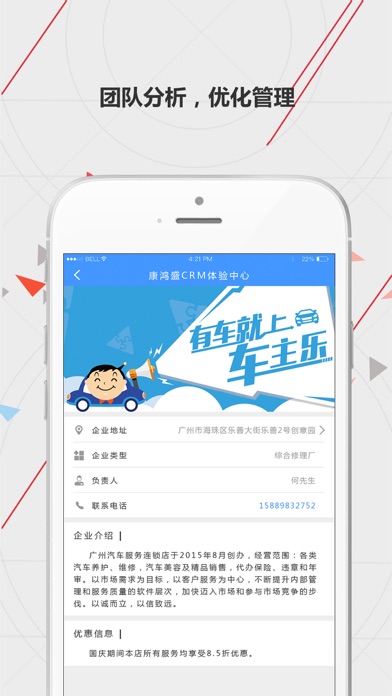 车主乐 screenshot 3