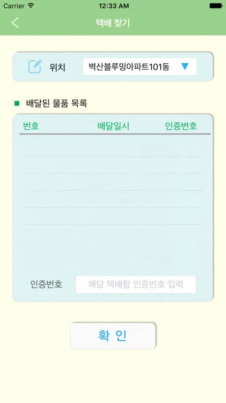 해피박스(고객용)
